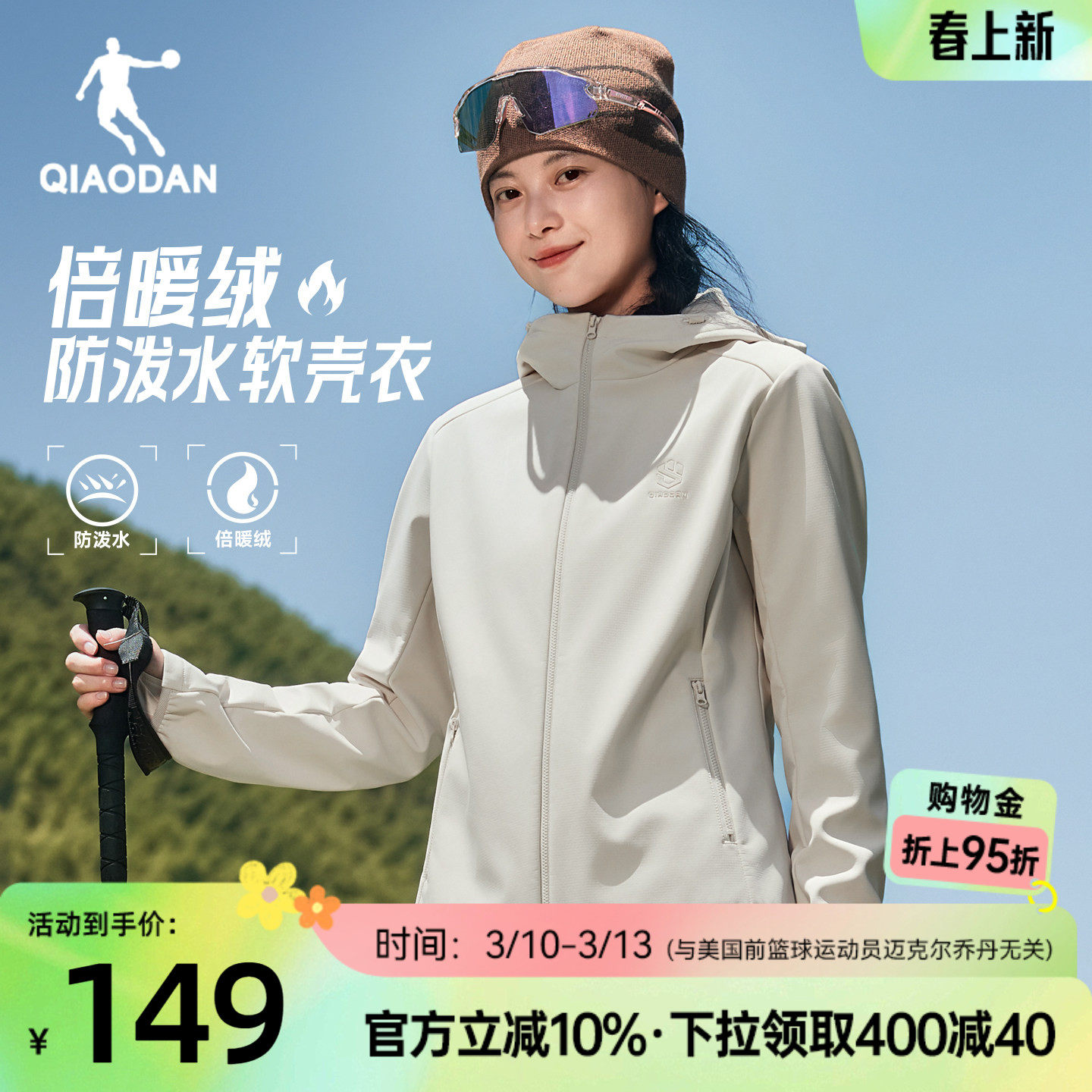 乔丹风衣外套女生加绒保暖防泼水防风2026春季新款冲锋徒步户外