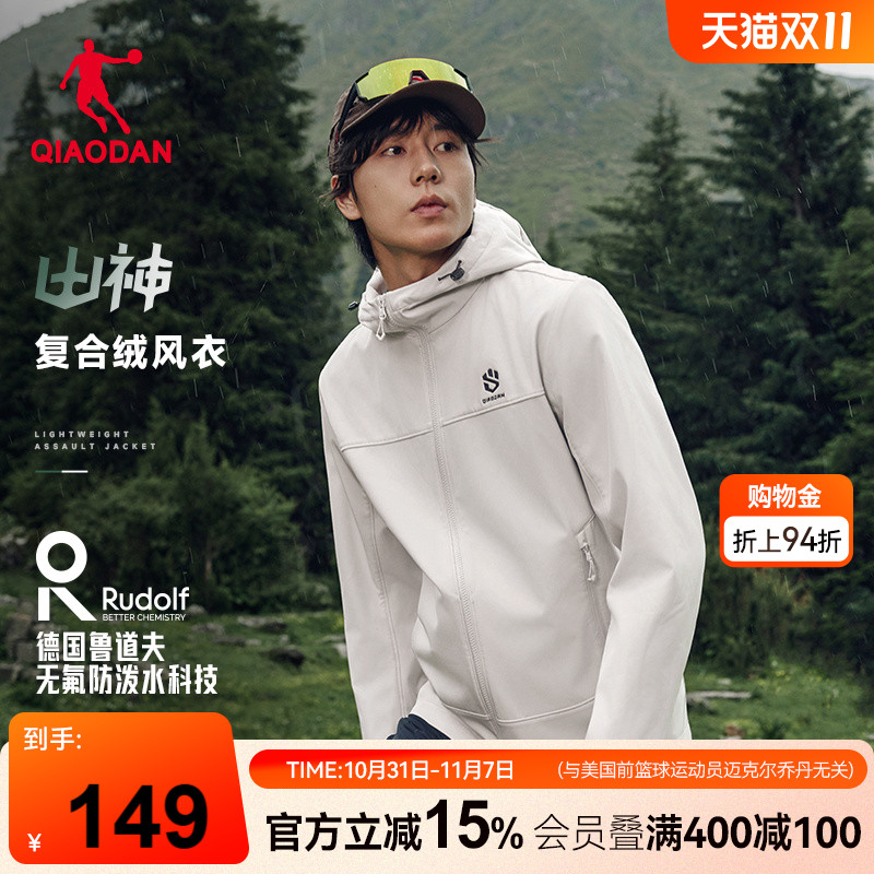 乔丹户外冲锋防泼水风衣男生