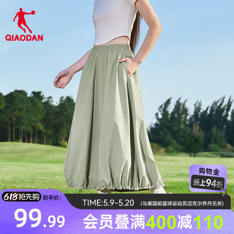 乔丹A字花苞蓬蓬半身裙女2026夏季新款户外冰感百搭显瘦长裙工装