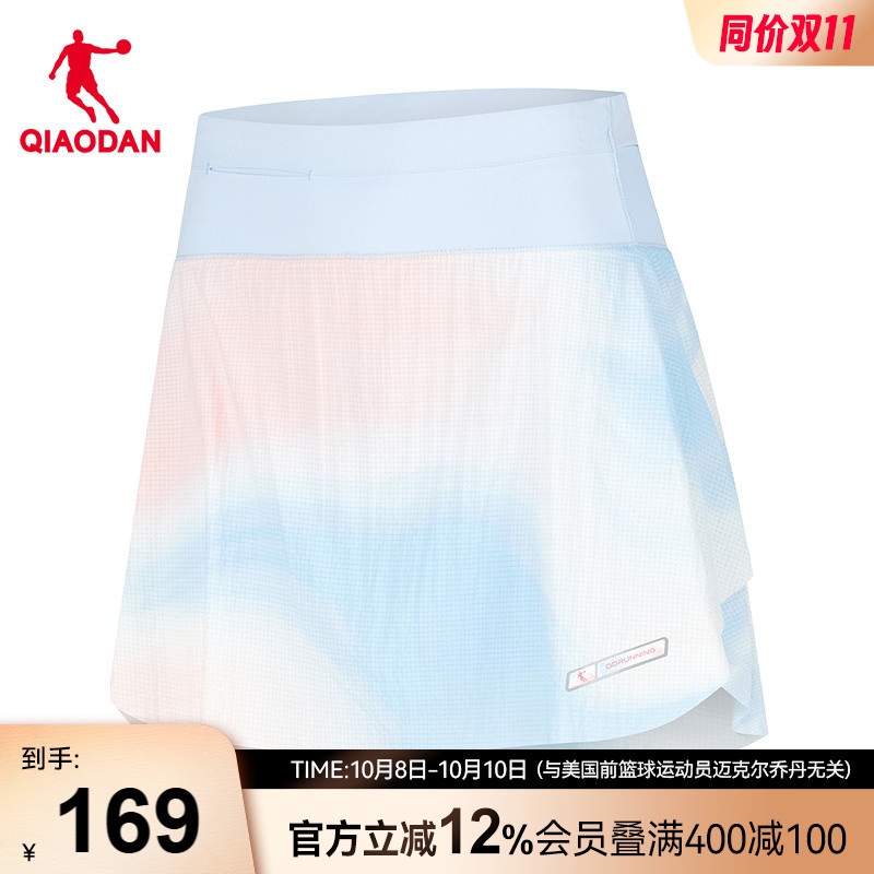 乔丹冰感透气跑步运动半身裙女