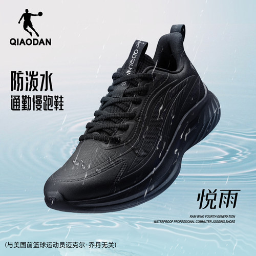 乔丹悦雨轻便减震黑色跑步鞋