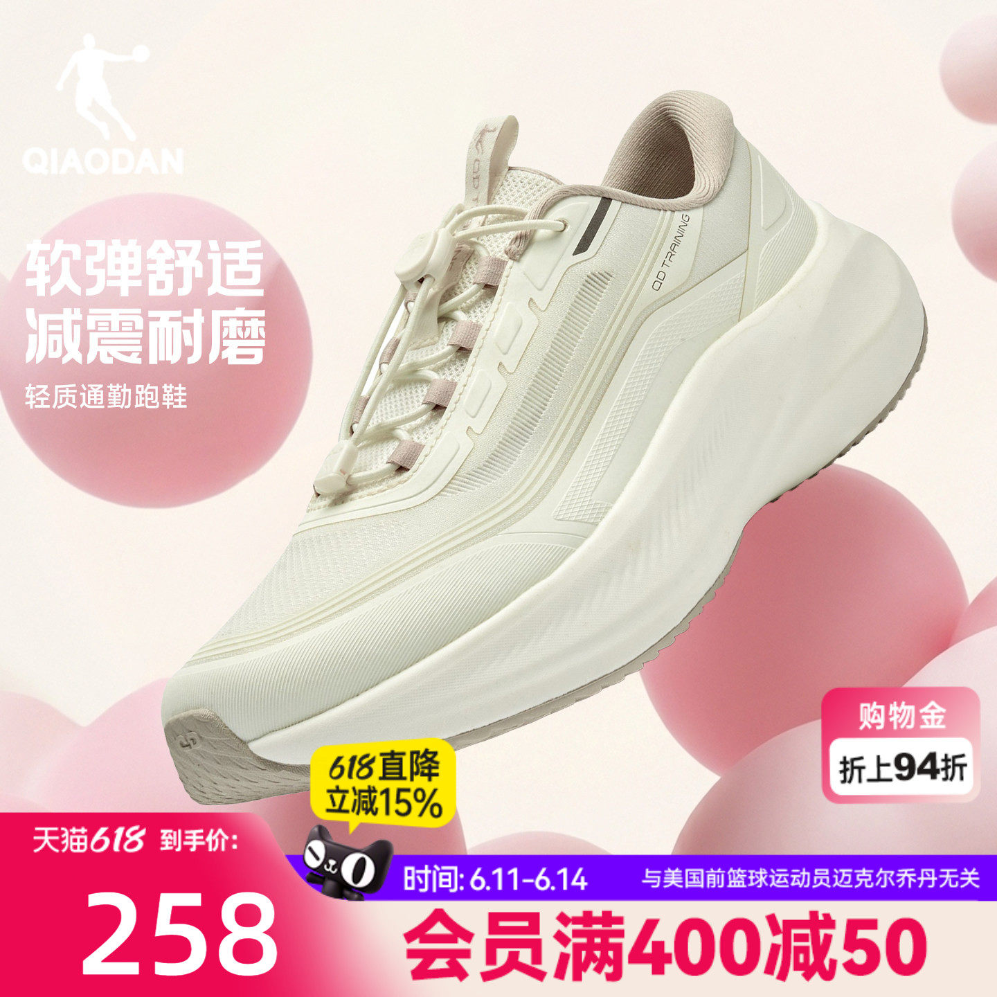 乔丹2026夏季新款女款健身综训鞋厚底增高运动跑步鞋商场同款米色