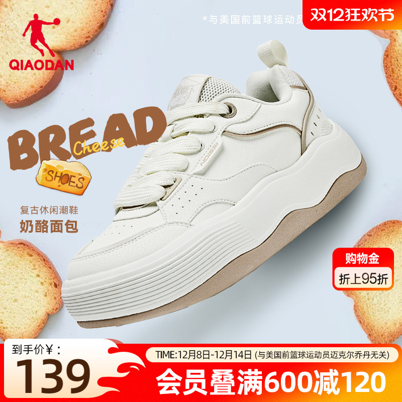 奶酪面包鞋|乔丹板鞋女2025冬季新款休闲百搭厚底增高运动鞋女鞋