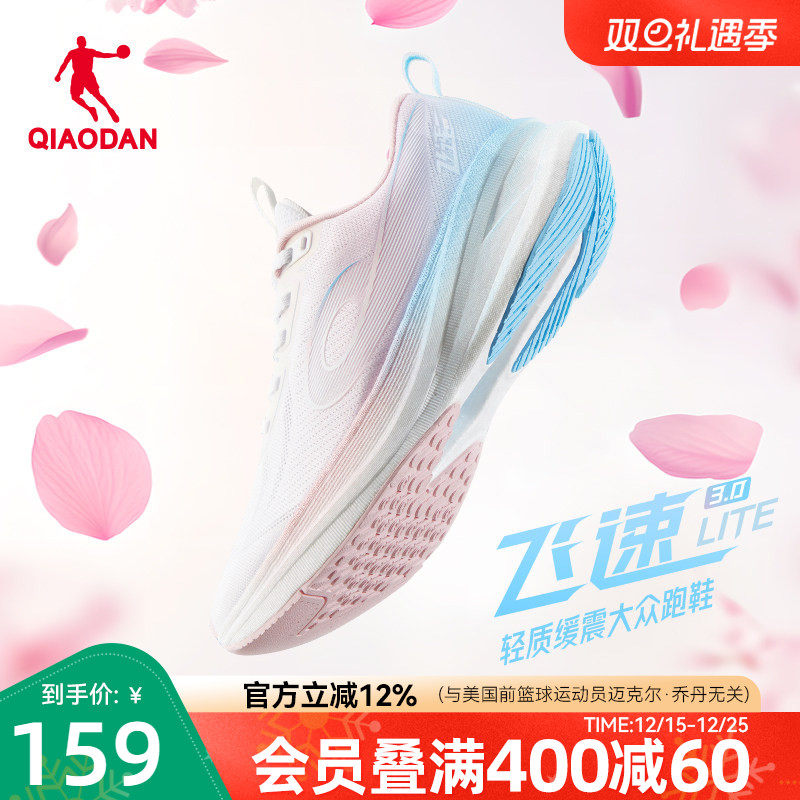 乔丹飞速3LITE运动鞋跑步鞋女鞋冬季缓震稳定跑鞋中考体测训练鞋