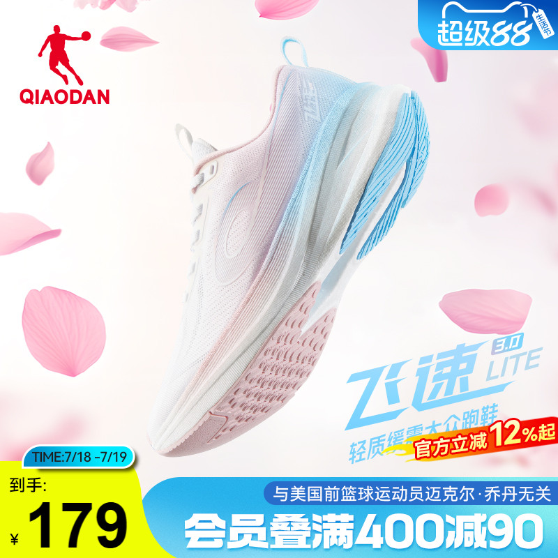 乔丹飞速3LITE运动鞋跑步鞋女鞋夏季缓震稳定跑鞋中考体测训练鞋