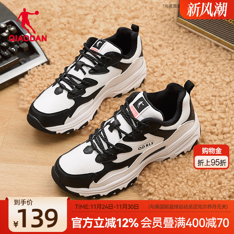 乔丹皮面加绒保暖老爹鞋女休闲鞋