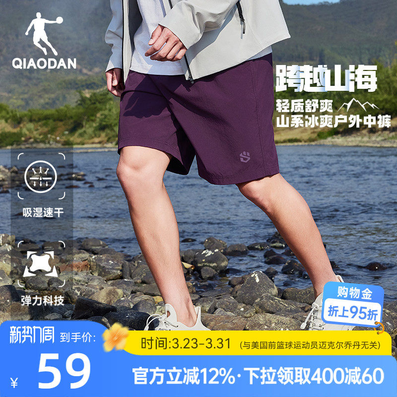 乔丹山神运动五分裤男2026夏季新款户外冰感梭织宽松轻薄工装短裤