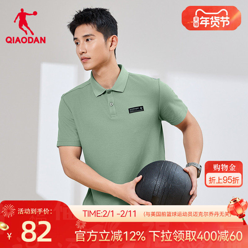乔丹短袖POLO衫男2026春季新款商场同款宽松透气舒适运动短t
