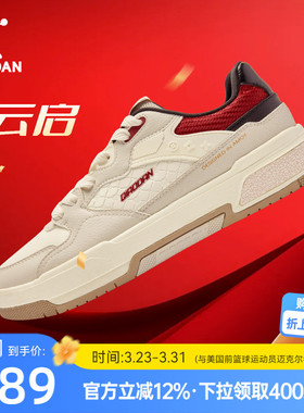 云启|乔丹红色潮流革面板鞋男2026春季新款运动鞋商场同款休闲鞋