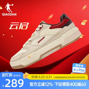新款 男2026春季 运动鞋 商场同款 云启 休闲鞋 乔丹红色潮流革面板鞋