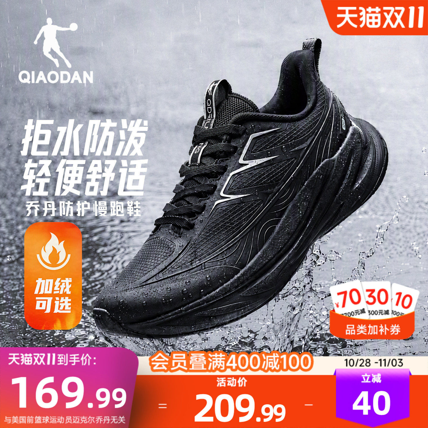 乔丹雨燕6lite冬季防水运动鞋男皮面加绒青少年跑鞋轻便减震防滑