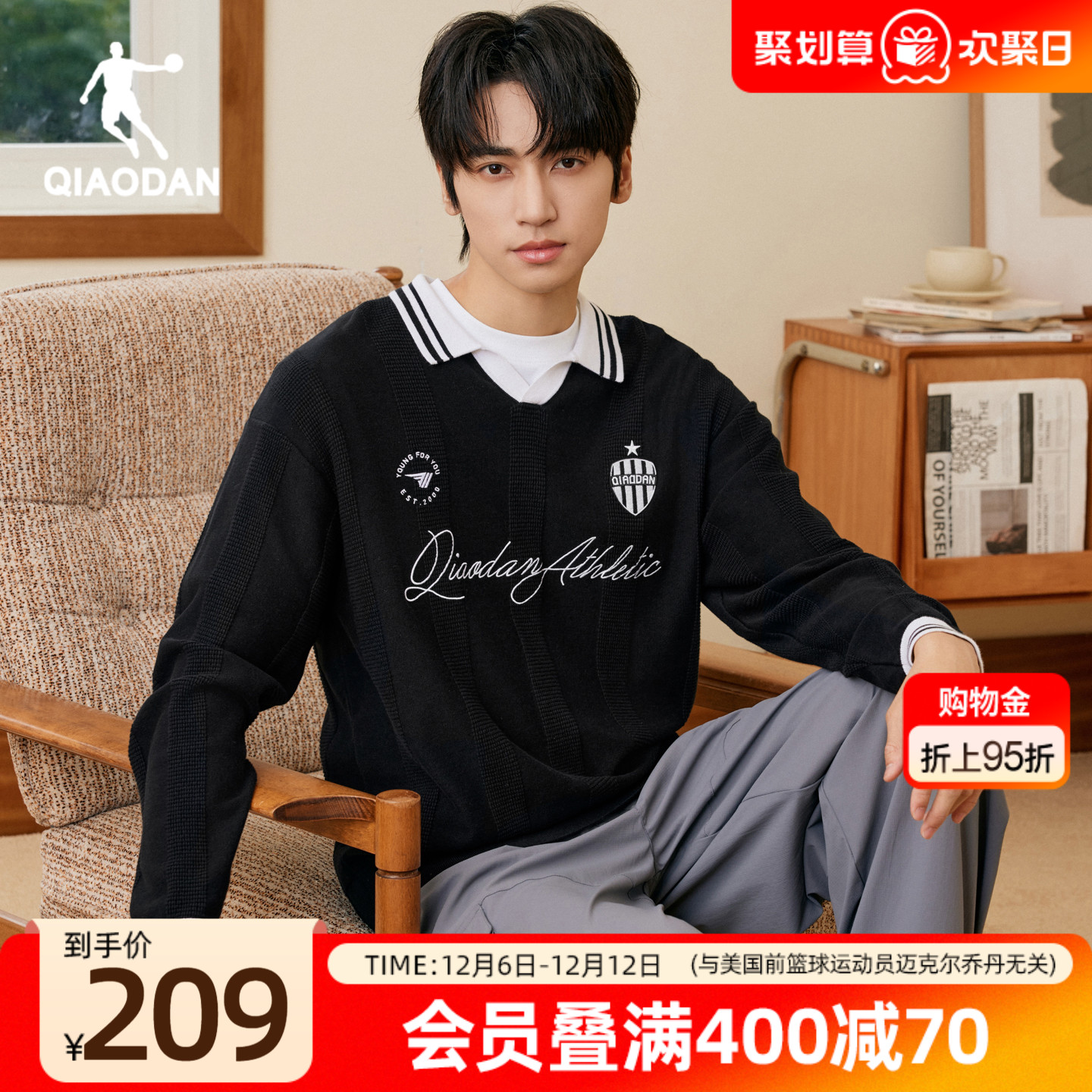 乔丹男士撞色套头毛衫