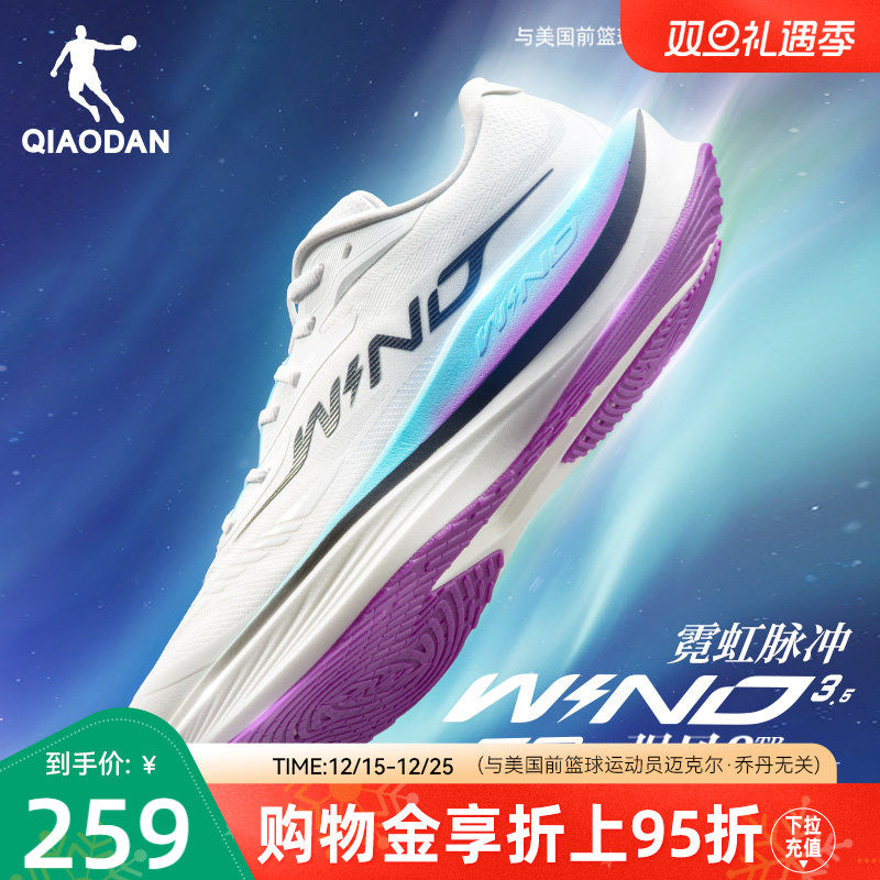 乔丹强风3.5TR丨冬季防水竞速训练跑步鞋男鞋减震学生运动鞋跑鞋