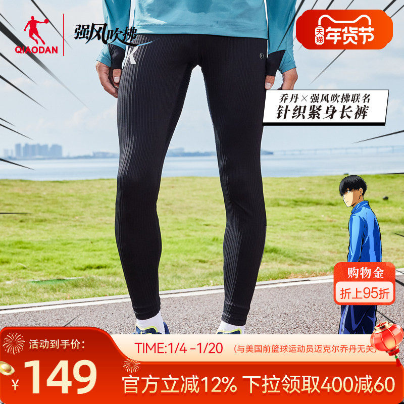 乔丹强风吹拂IP联名大K运动长裤男2025冬季新款专业马拉松长弹裤,运动服/休闲服装,运动长裤,淘宝优惠券,粉丝福利购,淘宝优惠卷
