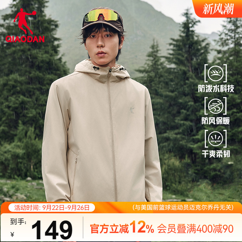 乔丹梭织夹克外套加绒连帽男生2025秋季新款户外休闲防风防泼水