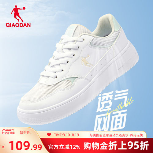 乔丹小白鞋女款夏季新款网面透气