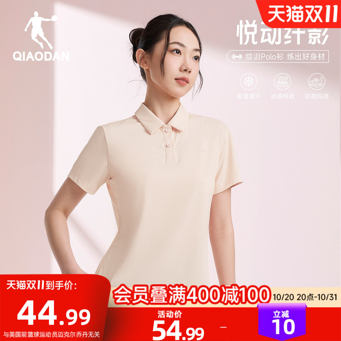 乔丹速干短袖Polo女士夏季新款透气冰感抗菌运动网球短t瑜伽健身
