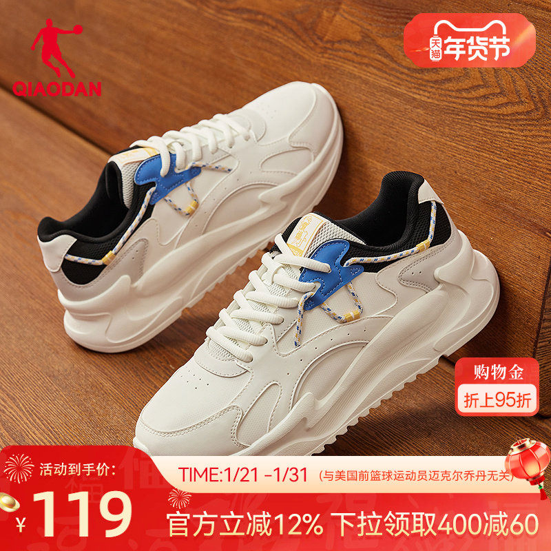 乔丹皮面防水休闲鞋男运动鞋2025冬季鞋子软底白色学生老爹鞋男鞋,运动鞋new,老爹鞋,淘宝优惠券,粉丝福利购,淘宝优惠卷
