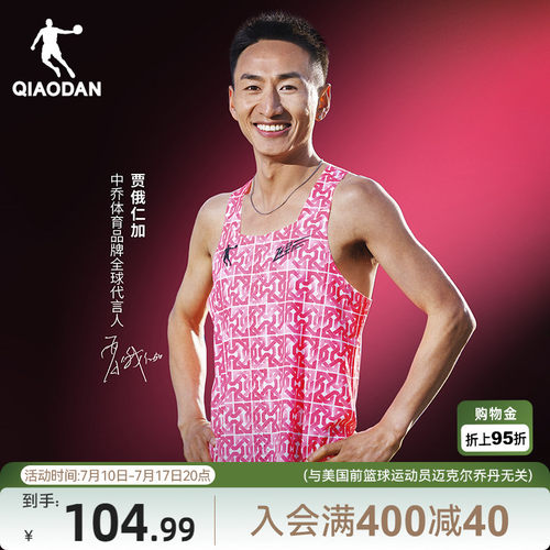 飞影PB4.0无痕背心马拉松男