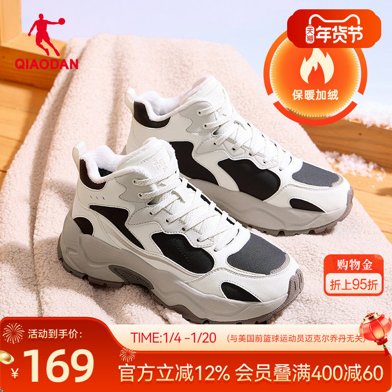 乔丹高帮加绒保暖棉鞋女鞋2025冬季皮面防水休闲鞋白色户外运动鞋