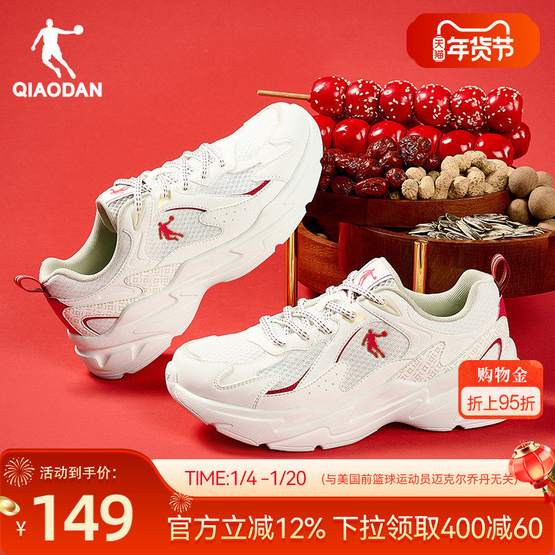 乔丹新年款红色休闲鞋女运动鞋2026春季新款网革拼接老爹鞋女鞋子,淘宝优惠券,粉丝福利购,淘宝优惠卷
