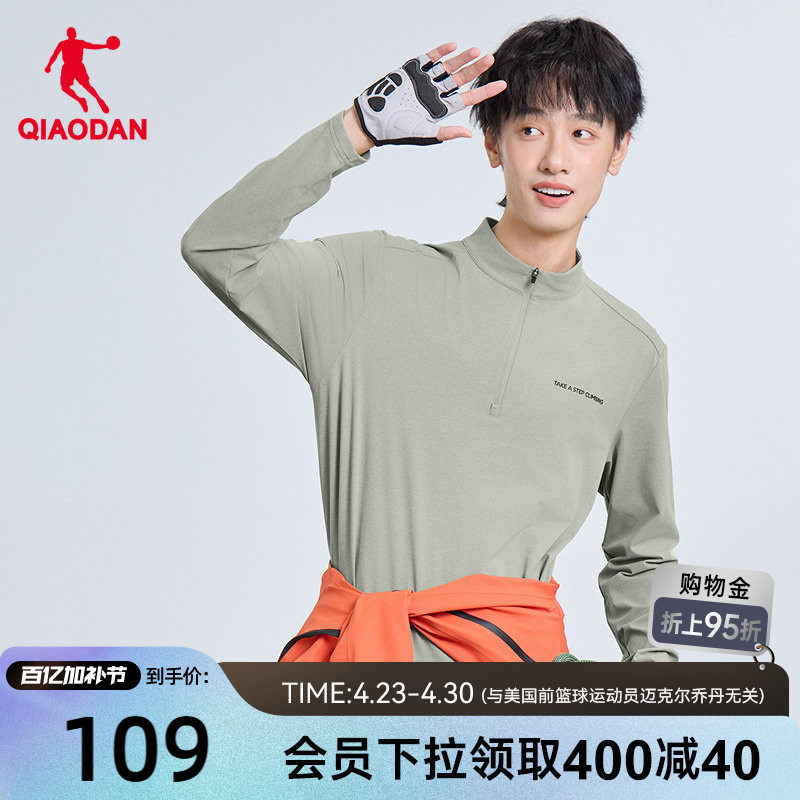 乔丹长袖T恤衫男2026春季新款商场同款宽松透气舒适吸湿速干上衣
