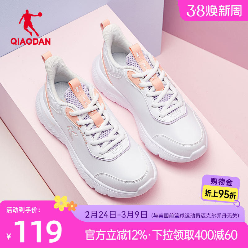 乔丹运动鞋跑步鞋女款春季白色革面防水减震轻便软底青少年慢跑鞋