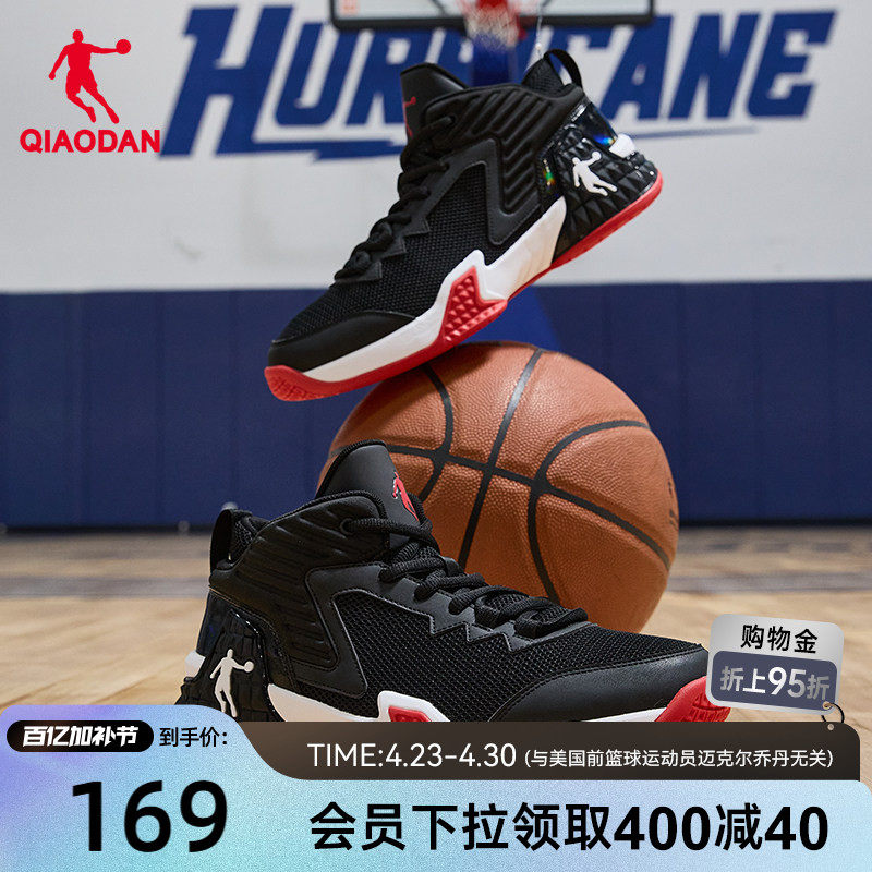 乔丹磨砺网面篮球鞋男2026年夏季新款官方耐磨专业实战透气运动鞋