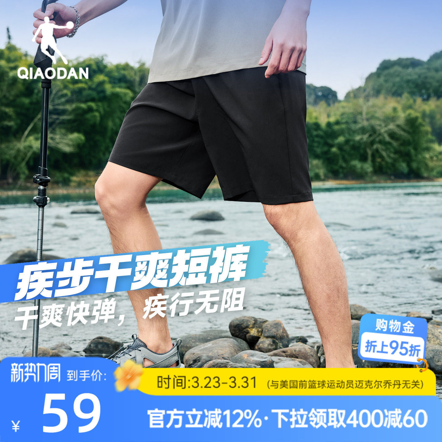 乔丹山神五分短裤男生吸湿速干2026夏季新款宽松透气弹力运动健身