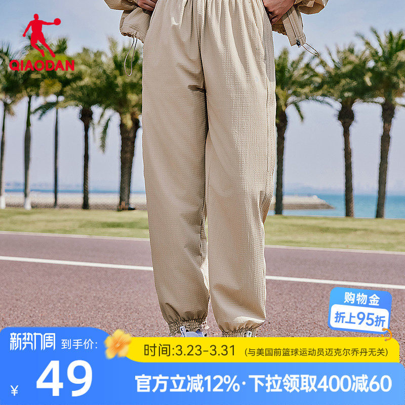 中国乔丹运动长裤女2026春季新款女士平口宽松跑步透气速干梭织裤