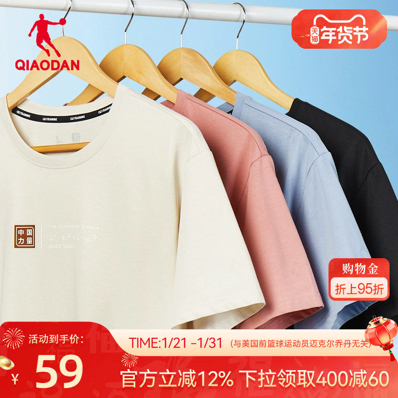 中国乔丹短袖男2026春季新款休闲t恤中国男士上衣宽松透气吸汗短t,运动服/休闲服装,运动T恤,淘宝优惠券,粉丝福利购,淘宝优惠卷