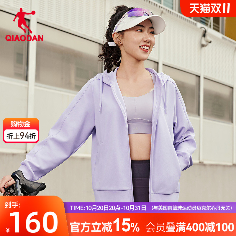 乔丹柔肤带帽开衫外套女生