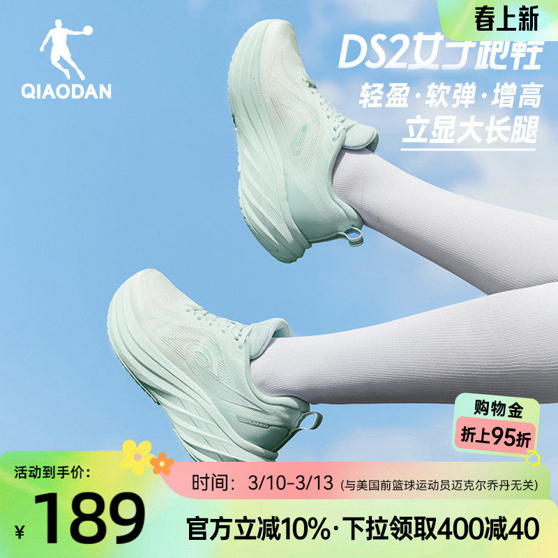 乔丹DS2|厚底缓震跑步鞋女增高夏季新款减震轻便运动鞋软底慢跑鞋