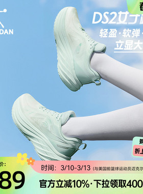 乔丹DS2|厚底缓震跑步鞋女增高夏季新款减震轻便运动鞋软底慢跑鞋