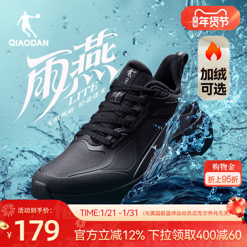 乔丹雨燕lite皮面加绒防水冬季运动鞋男鞋青少年跑鞋男减震轻便
