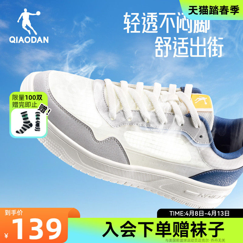 乔丹2025新款夏季网面透气男鞋运动板鞋休闲百搭小白鞋蓝色鞋子