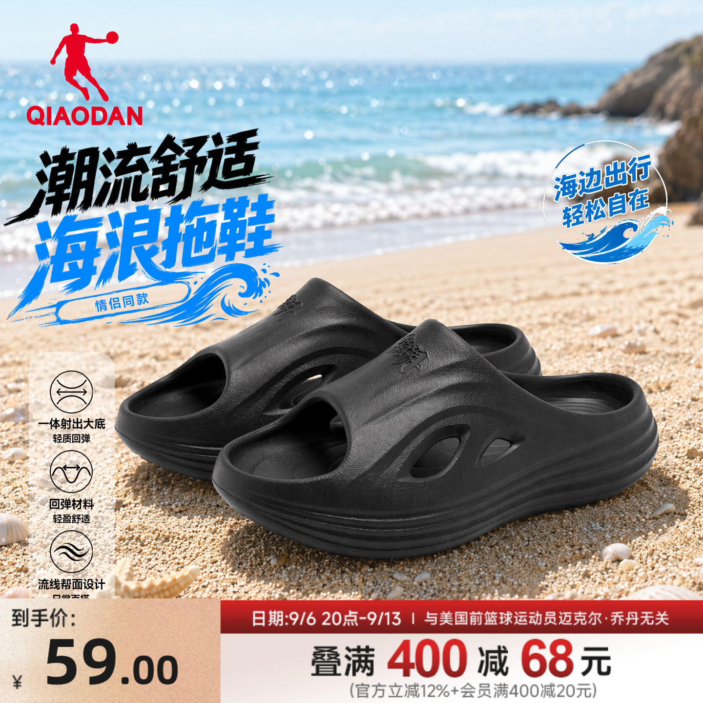 乔丹海浪拖鞋透气凉拖男图片