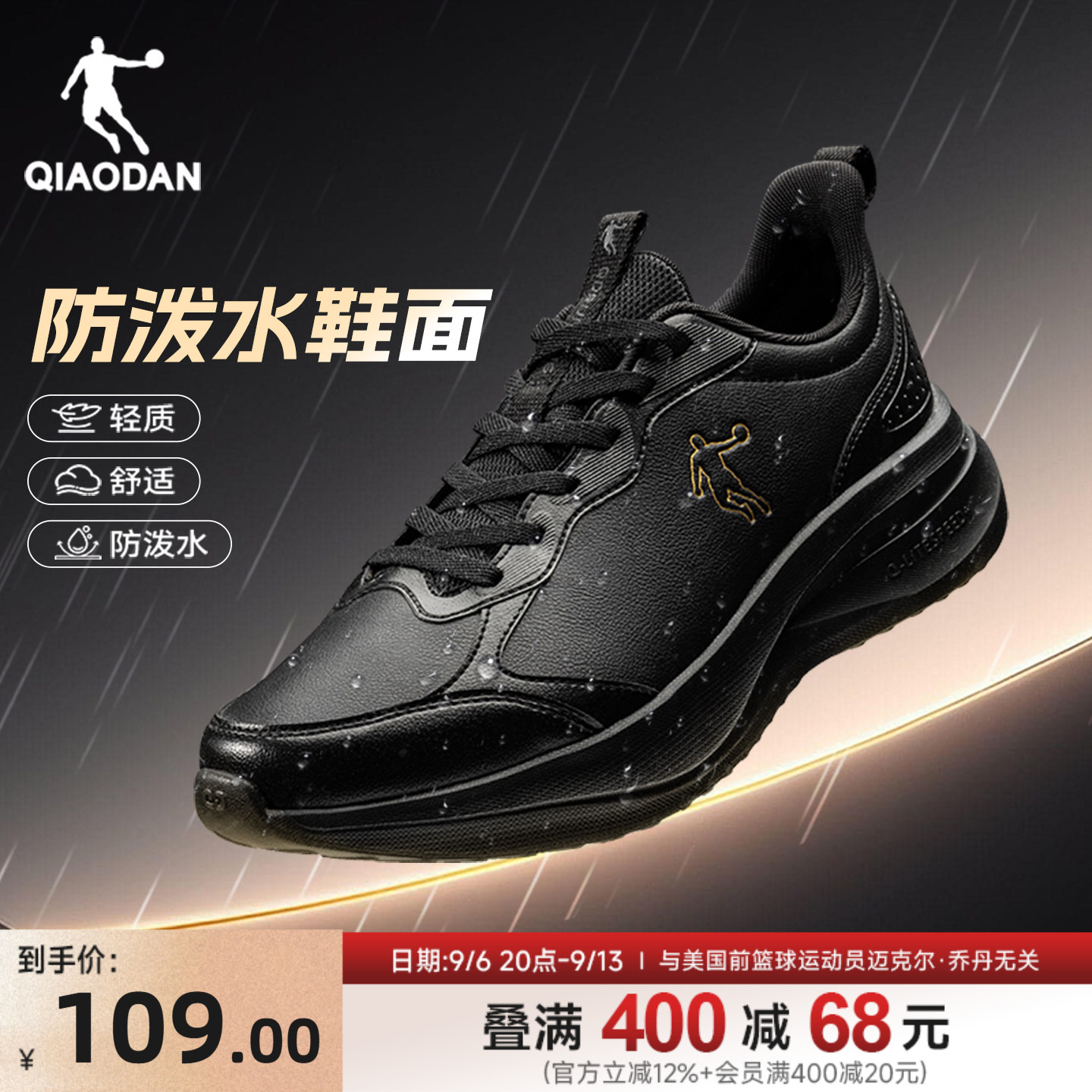 乔丹防水运动鞋男鞋雨天通勤跑步鞋轻便软底减震黑色青少年跑鞋男