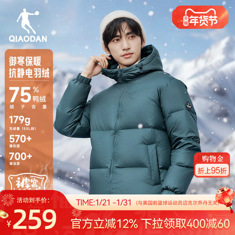 乔丹羽绒服男加厚冬季新款防风防寒短款运动外套连帽保暖男装棉服