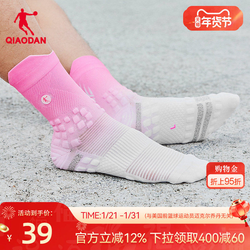 中国乔丹飞影PB4.0樱花粉男女跑步长袜透气吸汗马拉松运动专业,运动包/户外包/配件,运动袜,淘宝优惠券,粉丝福利购,淘宝优惠卷