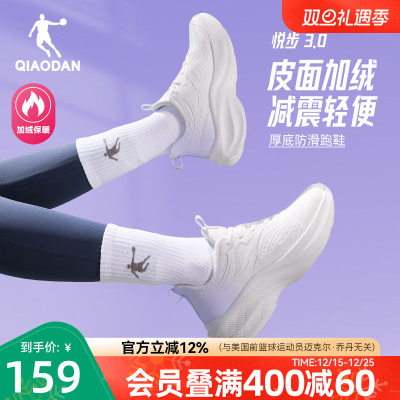 乔丹悦步3|冬季加绒跑步鞋运动鞋女2025新款减震轻便皮面防水棉