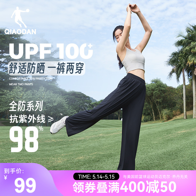 中国乔丹运动长裤女2024夏季新款UPF100+冰感防晒宽松直筒阔腿裤