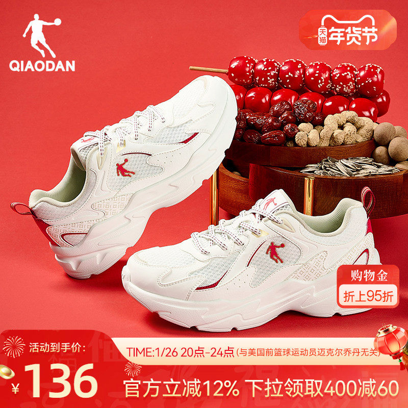 乔丹新年款红色休闲鞋女运动鞋2026春季新款网革拼接老爹鞋女鞋子
