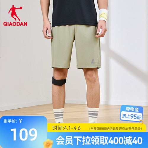 乔丹冰感针织五分裤男