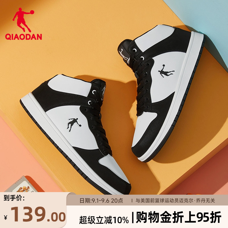 乔丹黑白皮面高帮男生板鞋运动鞋图片