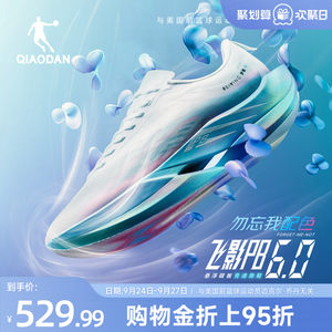 乔丹飞影PB6.5丨专业马拉松全掌悬浮碳板竞速比赛跑步鞋男运动鞋
