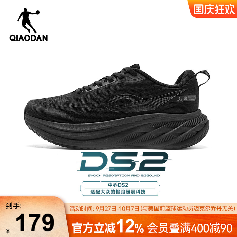 乔丹DS2丨厚底缓震宽楦慢跑鞋男