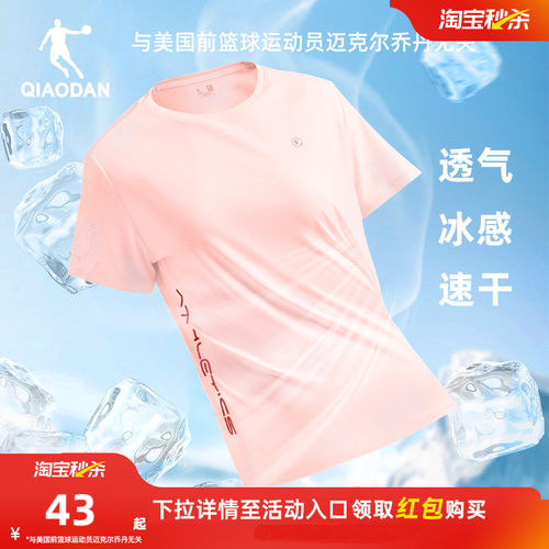 中国乔丹运动透气休闲女短袖