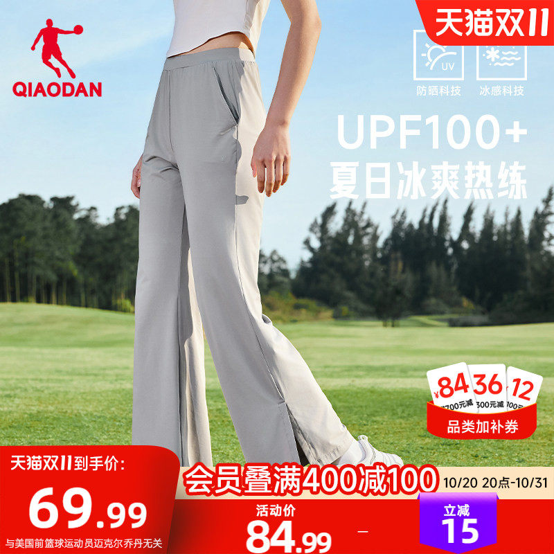 乔丹UPF100+冰皮3.0防晒阔腿长裤夏季新款防紫外线微喇垂感冰感女
