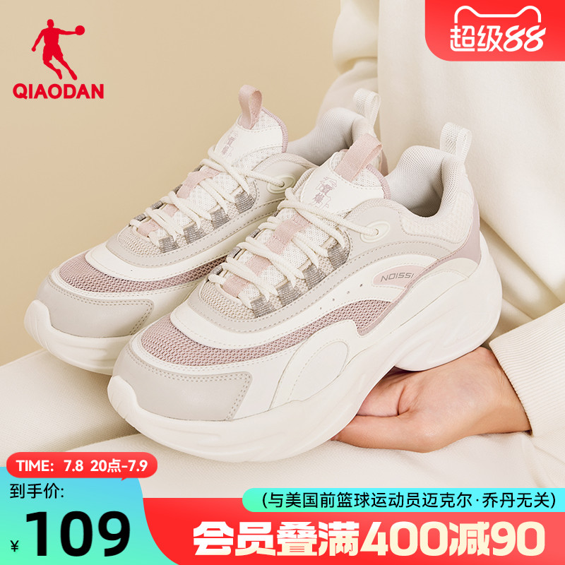 奶酪鞋乔丹休闲鞋女2025夏季新款白色网面透气老爹鞋增高运动鞋子